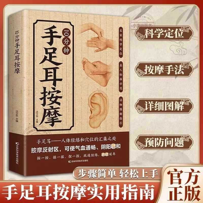 Health & Wellness Unit - 10 Minute Targeted Massage for Hands,