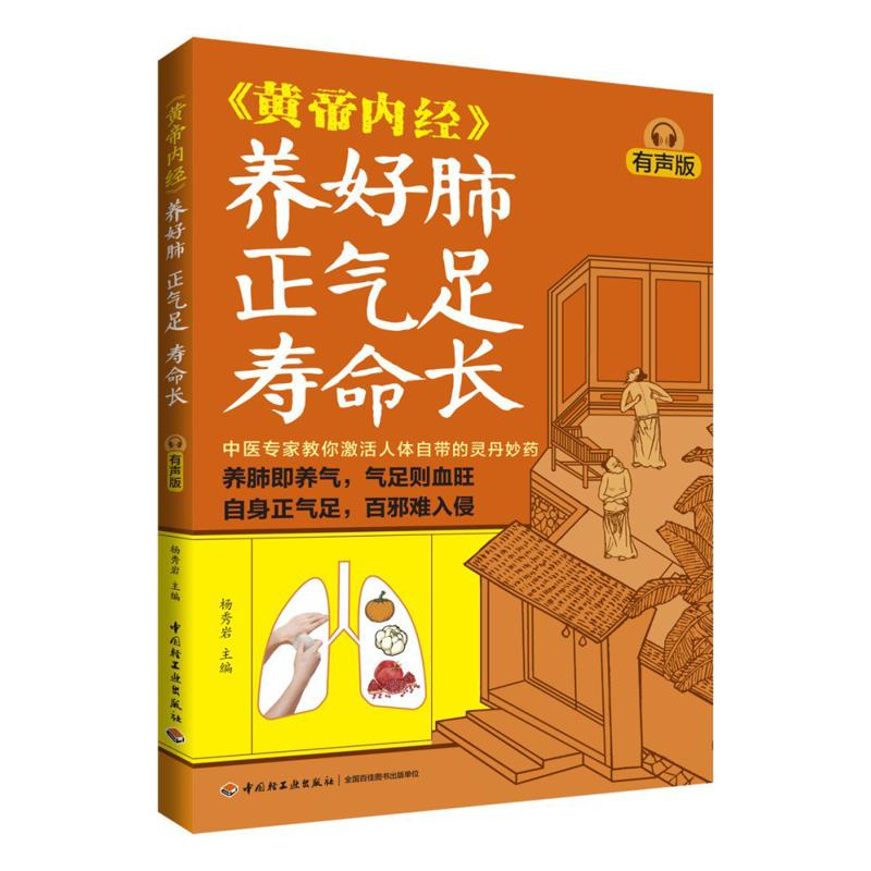 Health & Wellness Unit - Good Lung Health Abundant Qi And