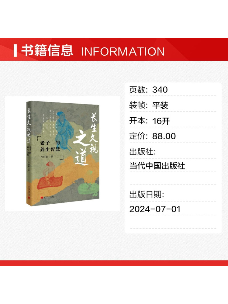 Book-Winshare The Path To Long - Health Wellness Longevity review and price