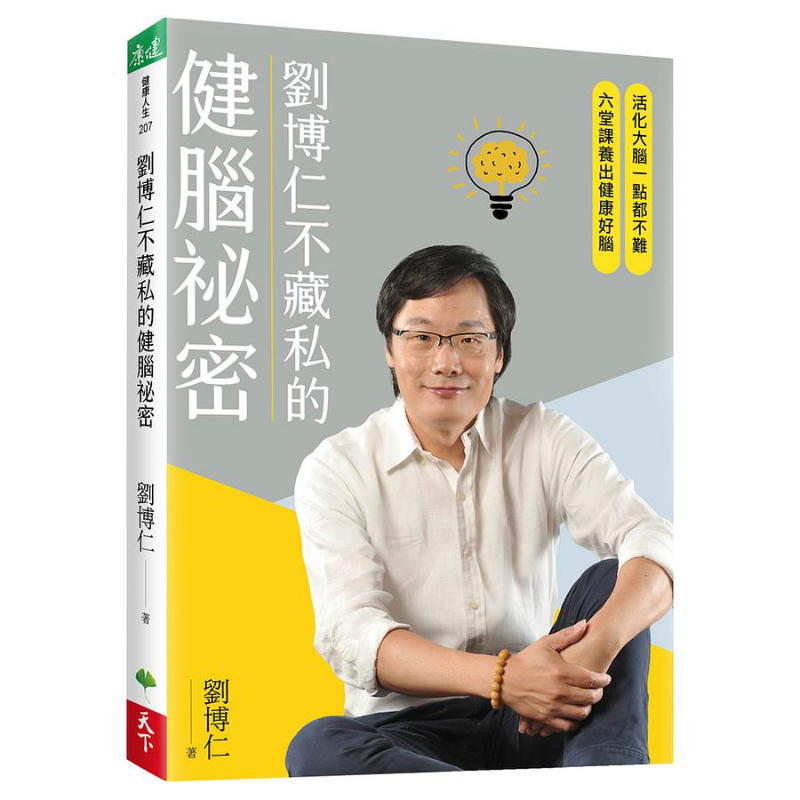Liu Boruns Secret To Brain Hea - Health & Wellness Unit review and price