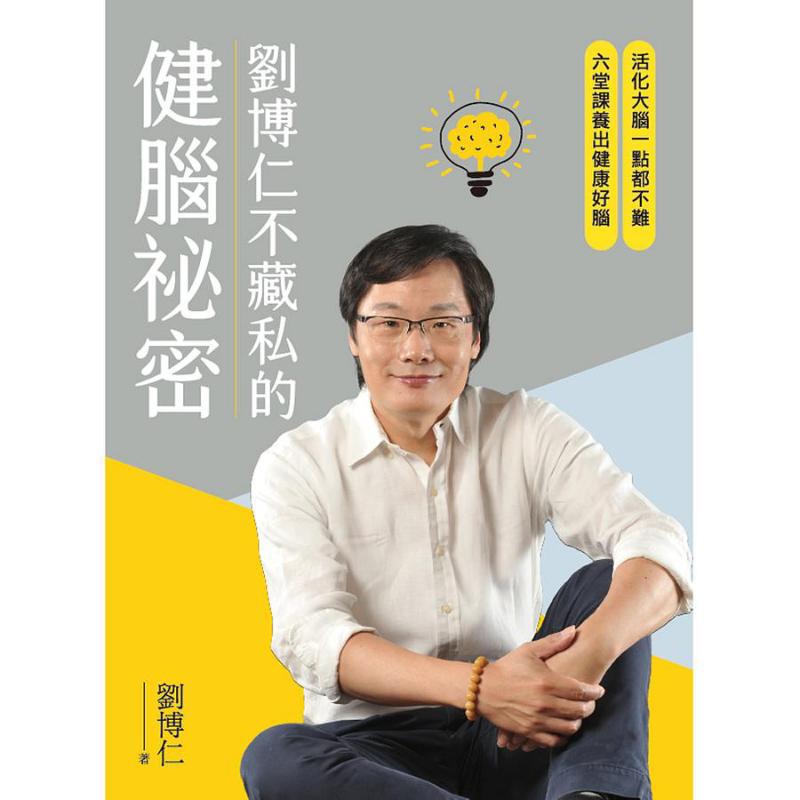 Liu Boruns Secret To Brain Hea - Health & Wellness Unit review and price