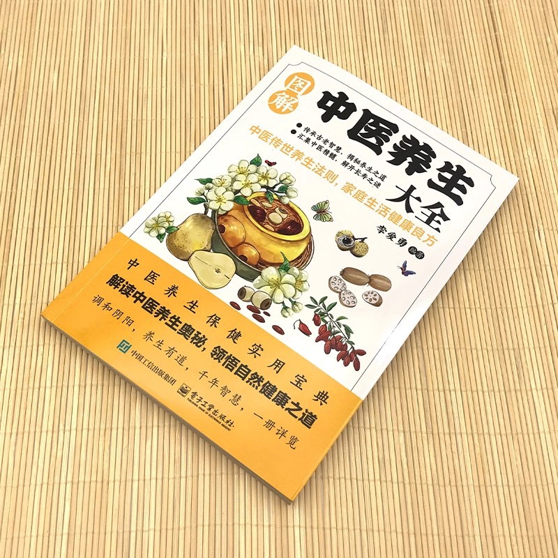 Illustrated Traditional Chines - Health & Wellness Unit review and price