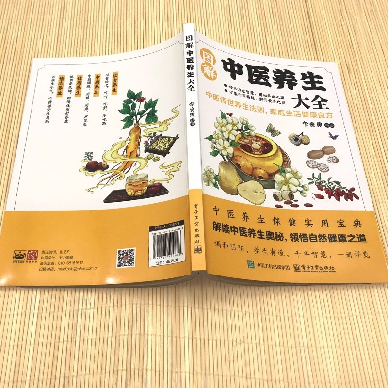 Illustrated Traditional Chines - Health & Wellness Unit review and price