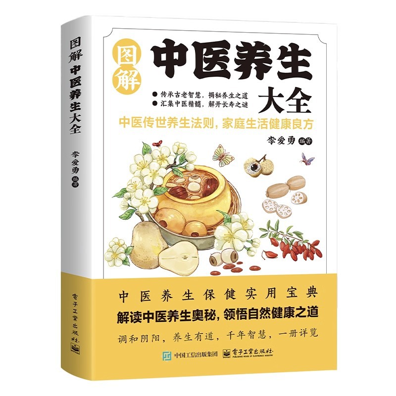 Illustrated Traditional Chines - Health & Wellness Unit review and price