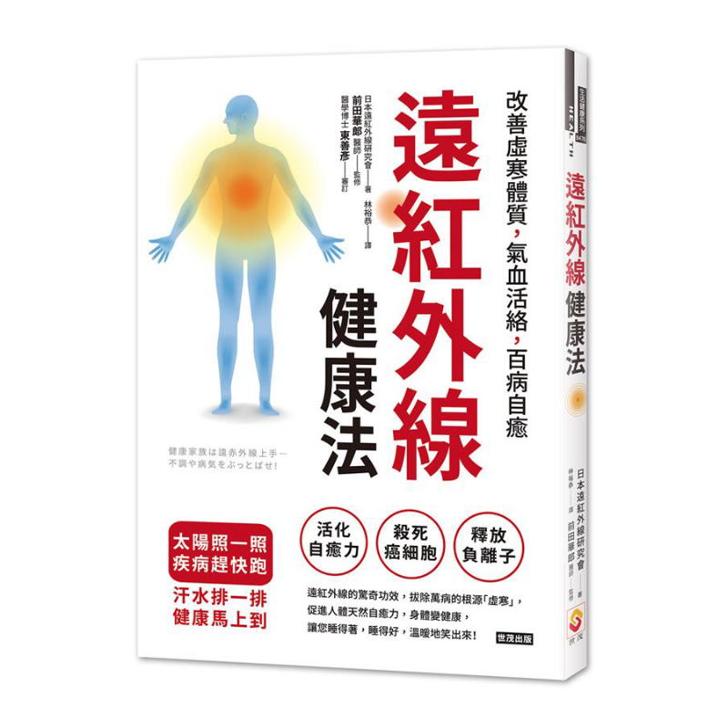 Farinfrared Health Method Impr - Health & Wellness Unit review and price